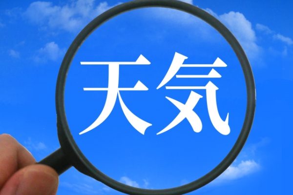 寒暖差・気圧差による　腰痛／頭痛／ダルさ
